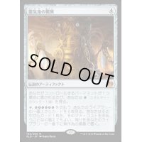[PLD]霊気池の驚異/Aetherworks Marvel《日本語》【KLD】