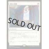 [PLD]領事の権限/Authority of the Consuls《英語》【KLD】