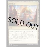 [EX]霊気拠点/Aether Hub《日本語》【KLD】