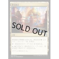[EX]霊気拠点/Aether Hub《日本語》【KLD】