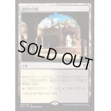 [EX]秘密の中庭/Concealed Courtyard《英語》【KLD】