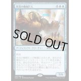 [EX+]奔流の機械巨人/Torrential Gearhulk《日本語》【KLD】