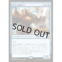 [PLD]奔流の機械巨人/Torrential Gearhulk《英語》【KLD】