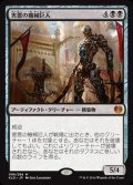 害悪の機械巨人/Noxious Gearhulk《日本語》【KLD】