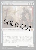 害悪の機械巨人/Noxious Gearhulk《日本語》【KLD】