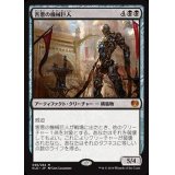 [EX+]害悪の機械巨人/Noxious Gearhulk《日本語》【KLD】