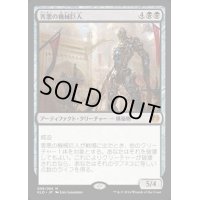 害悪の機械巨人/Noxious Gearhulk《日本語》【KLD】