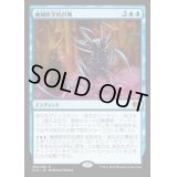 機械医学的召喚/Metallurgic Summonings《日本語》【KLD】
