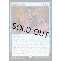 機械医学的召喚/Metallurgic Summonings《日本語》【KLD】