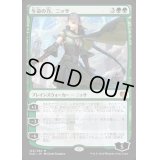 [EX+]生命の力、ニッサ/Nissa, Vital Force《英語》【KLD】