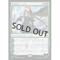 [EX+]生命の力、ニッサ/Nissa, Vital Force《英語》【KLD】