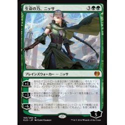 画像1: [EX+]生命の力、ニッサ/Nissa, Vital Force《日本語》【KLD】