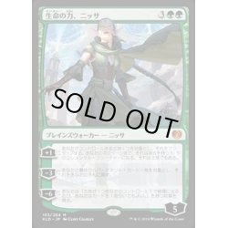 画像1: [EX+](FOIL)(プロモスタンプ)生命の力、ニッサ/Nissa, Vital Force《日本語》【KLD】