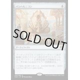 [EX+]パンハモニコン/Panharmonicon《英語》【KLD】