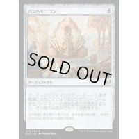 [EX]パンハモニコン/Panharmonicon《日本語》【KLD】