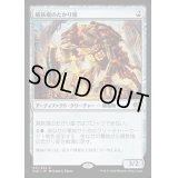 [EX+]屑鉄場のたかり屋/Scrapheap Scrounger《英語》【KLD】