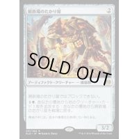[EX+]屑鉄場のたかり屋/Scrapheap Scrounger《日本語》【KLD】