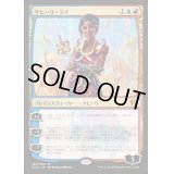 [EX]サヒーリ・ライ/Saheeli Rai《日本語》【KLD】