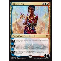[EX+]サヒーリ・ライ/Saheeli Rai《日本語》【KLD】