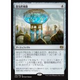 [EX]霊気貯蔵器/Aetherflux Reservoir《日本語》【KLD】