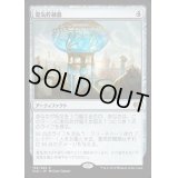[EX]霊気貯蔵器/Aetherflux Reservoir《英語》【KLD】
