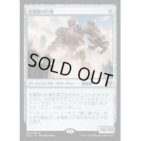 金属製の巨像/Metalwork Colossus《日本語》【KLD】