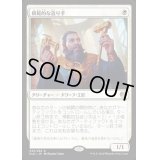 模範的な造り手/Toolcraft Exemplar《日本語》【KLD】