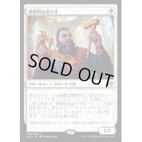 模範的な造り手/Toolcraft Exemplar《日本語》【KLD】