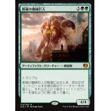 [EX+]新緑の機械巨人/Verdurous Gearhulk《日本語》【KLD】