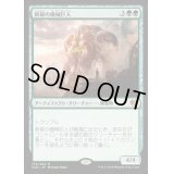 新緑の機械巨人/Verdurous Gearhulk《英語》【KLD】