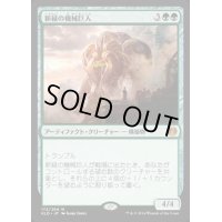 新緑の機械巨人/Verdurous Gearhulk《英語》【KLD】