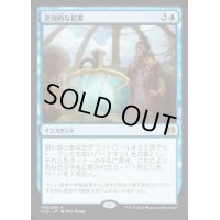 逆説的な結果/Paradoxical Outcome《日本語》【KLD】