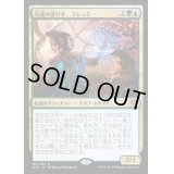 永遠の造り手、ラシュミ/Rashmi, Eternities Crafter《日本語》【KLD】