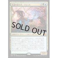 永遠の造り手、ラシュミ/Rashmi, Eternities Crafter《日本語》【KLD】