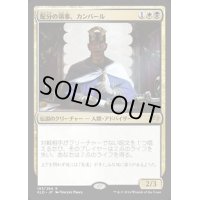 配分の領事、カンバール/Kambal, Consul of Allocation《日本語》【KLD】