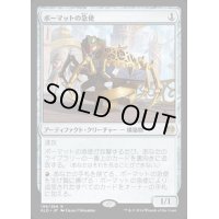 ボーマットの急使/Bomat Courier《英語》【KLD】