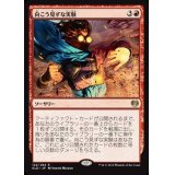 [EX+]向こう見ずな実験/Madcap Experiment《日本語》【KLD】