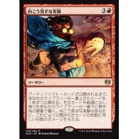 [EX+]向こう見ずな実験/Madcap Experiment《日本語》【KLD】