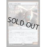 [HPLD]密輸人の回転翼機/Smuggler's Copter《英語》【KLD】