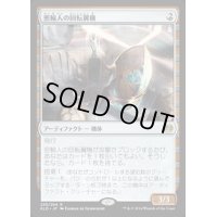 [PLD]密輸人の回転翼機/Smuggler's Copter《日本語》【KLD】