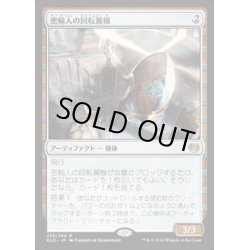 画像1: [EX+]密輸人の回転翼機/Smuggler's Copter《英語》【KLD】