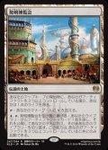 [EX]発明博覧会/Inventors' Fair《日本語》【KLD】