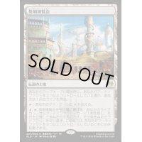 [EX]発明博覧会/Inventors' Fair《英語》【KLD】