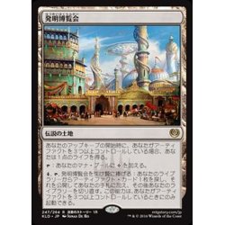 画像1: 発明博覧会/Inventors' Fair《日本語》【KLD】