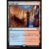 [EX]尖塔断の運河/Spirebluff Canal《日本語》【KLD】