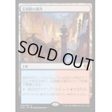 [POOR]尖塔断の運河/Spirebluff Canal《日本語》【KLD】