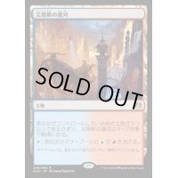 尖塔断の運河/Spirebluff Canal《英語》【KLD】