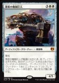 [EX+]激変の機械巨人/Cataclysmic Gearhulk《日本語》【KLD】