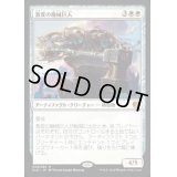 [EX+]激変の機械巨人/Cataclysmic Gearhulk《英語》【KLD】