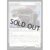 激変の機械巨人/Cataclysmic Gearhulk《日本語》【KLD】